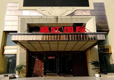 汨罗商务KTV真空哪家最开放-鼎红国际KTV消费价格玩乐点评