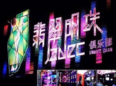 汨罗哪里荤的KTV陪酒女漂亮多-翡翠明珠KTV好玩会所体验